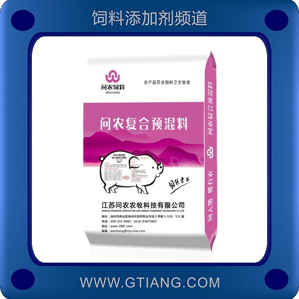 8%后備母豬預混料.png
