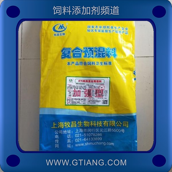 4%肉雞預(yù)混料.png