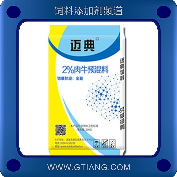 2%肉牛預混料-邁典2%肉牛預混料 快速提高日增重拉骨架