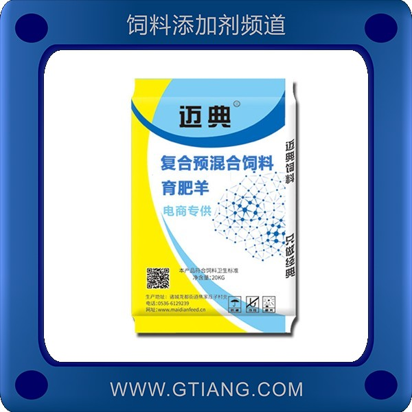 4%肉羊復(fù)合預(yù)屁合飼料-邁典4%肉羊復(fù)合預(yù)屁合飼料 促生長降低料肉比