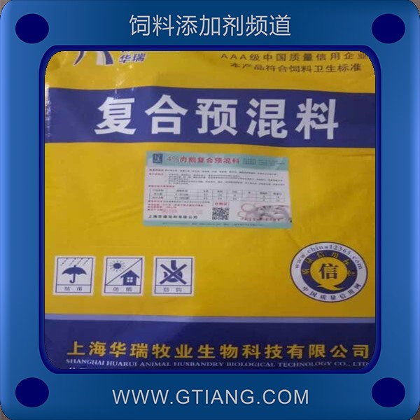 肉驢復合預混料.png