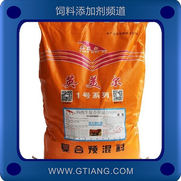 英美爾5%肉牛復合預混合飼料-快速催肥提高瘦肉率