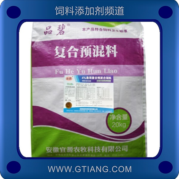 4%魚用復合預混料.png
