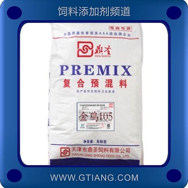5%蛋雞育雛期預混料.png
