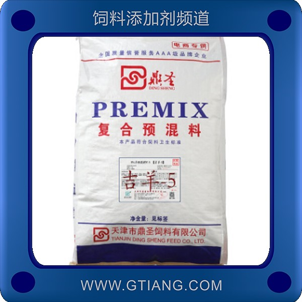 5%育肥羊預(yù)混料.png