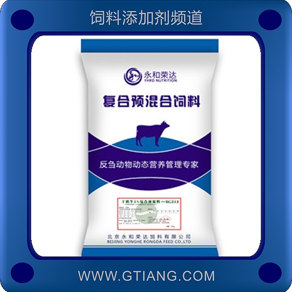 永和榮達5%干奶牛復合預混料-增強奶牛免疫力采食量好