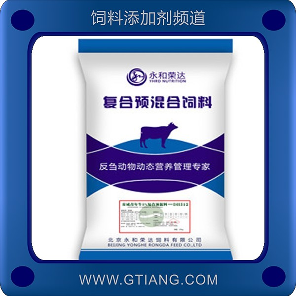 永和榮達5%育成奶牛復合預混料-促進生長適口性好