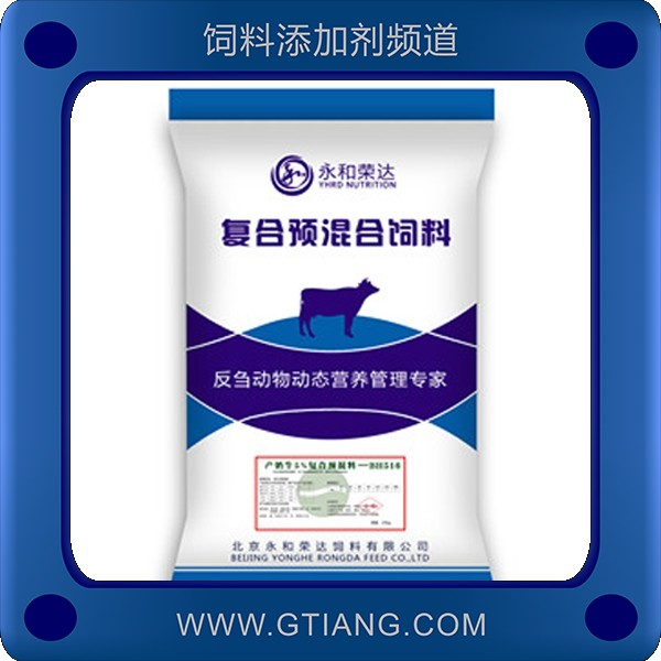 永和榮達5%產奶牛復合預混料-提高產奶量延長泌乳期