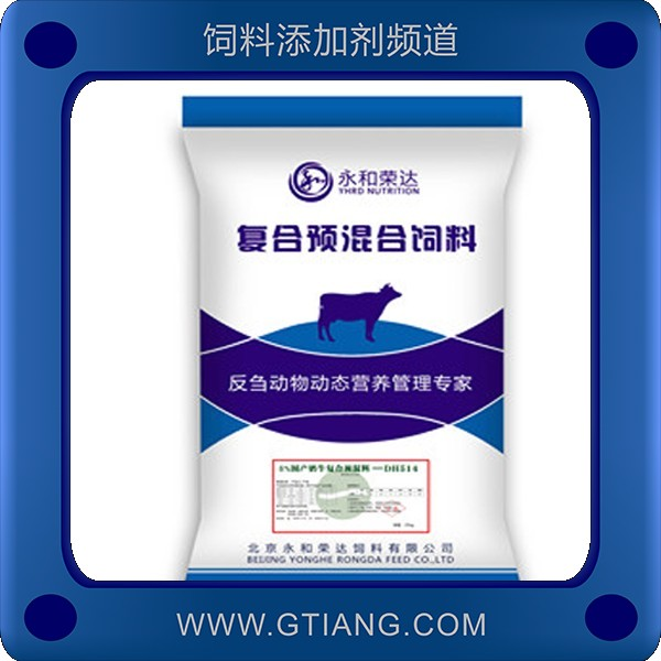 永和榮達5%圍產奶牛復合預混料-降低產后疾病提高采食量