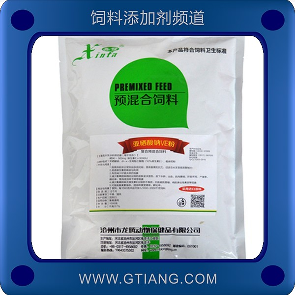亞硒酸納VE粉.png