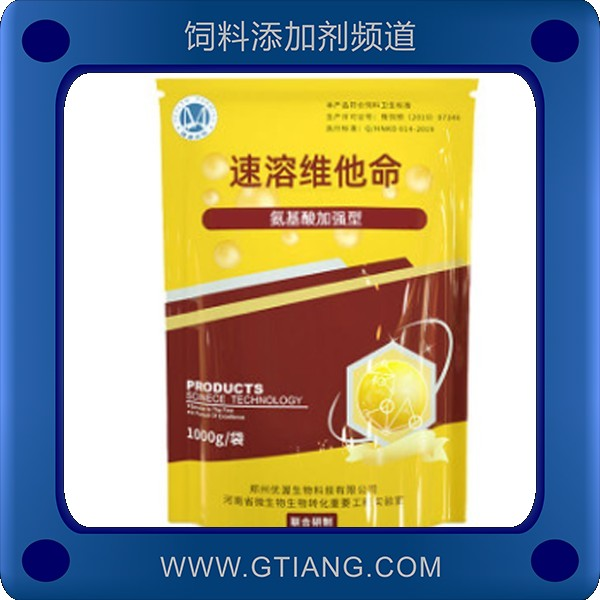 速溶維他命.png