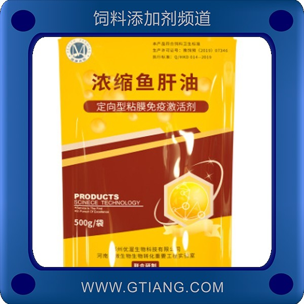 濃縮魚肝油-健康農(nóng)牧濃縮魚肝油 促生長增強(qiáng)體質(zhì)