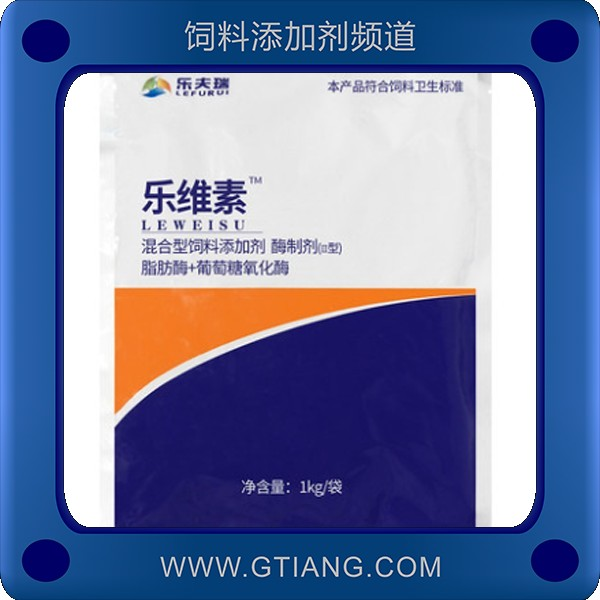 樂維素.png