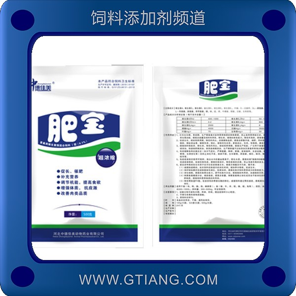 肥寶-中德佳美肥寶 催肥促長(zhǎng)降低料肉比
