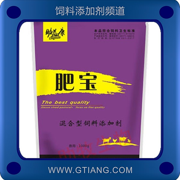 肥寶-助益康肥寶 促長(zhǎng)增重催肥降低料肉比