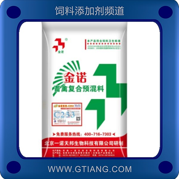 金諾C253 5%蛋雞復(fù)合預(yù)混合飼料 延長(zhǎng)產(chǎn)蛋高峰期提高雞體免疫力