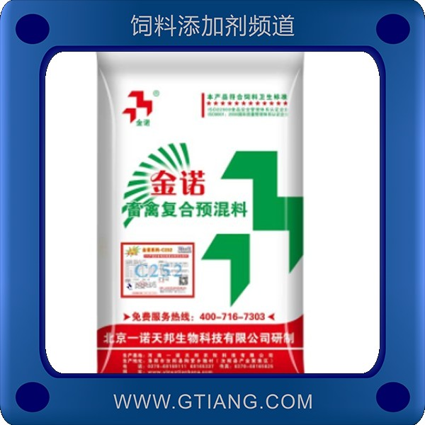 金諾C252 5%蛋雞復(fù)合預(yù)混合飼料 提高產(chǎn)蛋率改善蛋殼品質(zhì)