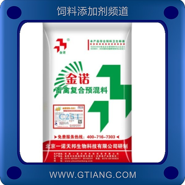 5%蛋雞復合預混合飼料C251.png