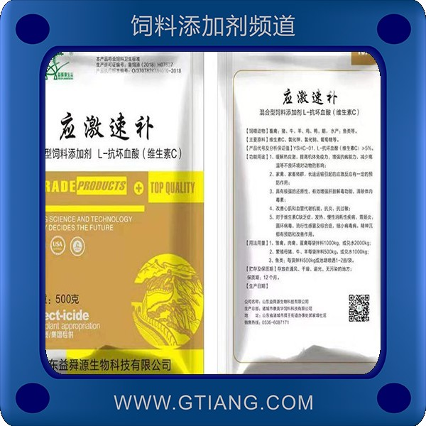 應激速補.png