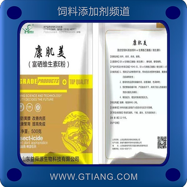 康肌美-益舜源康肌美 預(yù)防反芻動物營養(yǎng)不良提高肉品質(zhì)