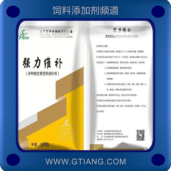 強力維補.png