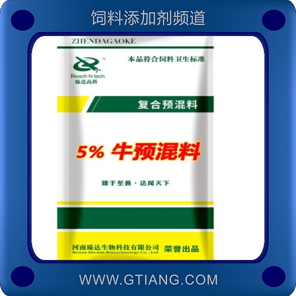 5%牛預(yù)混料-臻達(dá)5%牛預(yù)混料 促進(jìn)骨骼生長快速育肥