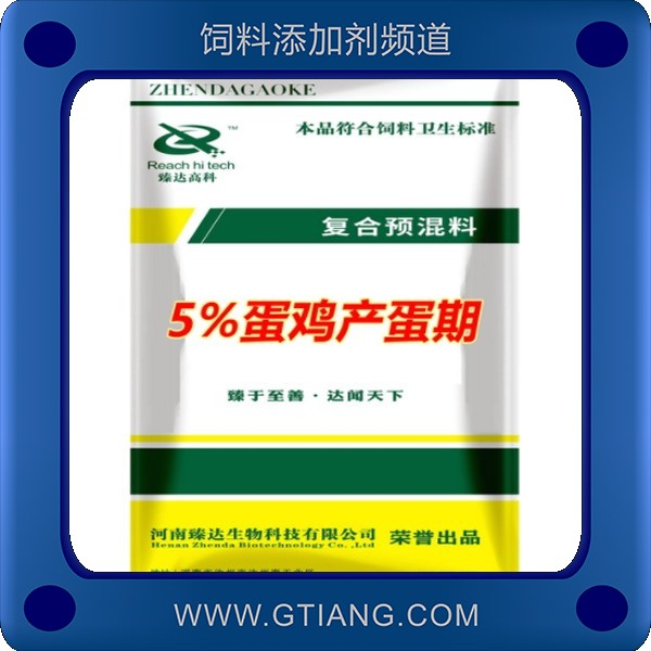 5%蛋雞育雛期復(fù)合預(yù)混合飼料（S501）.png