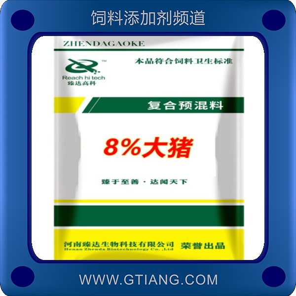 8%大豬復合預混合飼料(S804).png