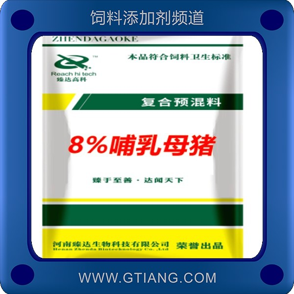 8%哺乳母豬復合預混合飼料（S807）.png
