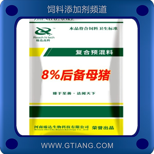 8%后備母豬復合預混合飼料（S805）.png
