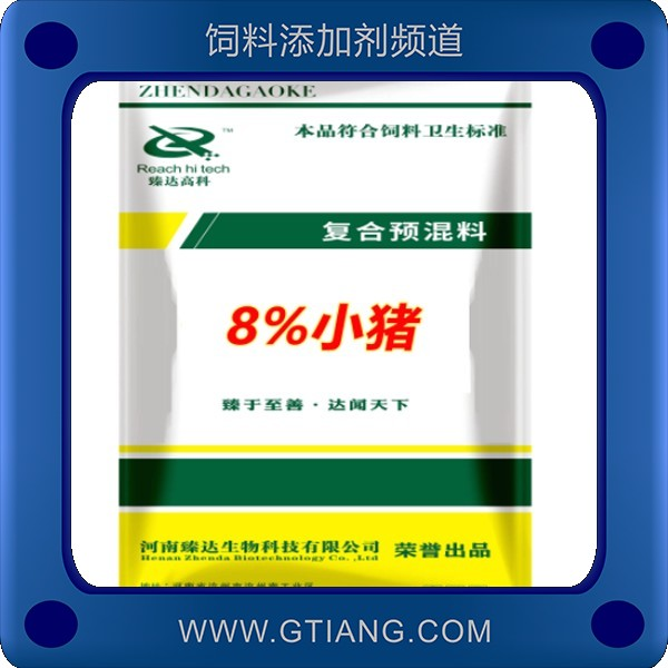 臻達(dá)8%小豬復(fù)合預(yù)混合飼料（S802）-適口性好提高成活率