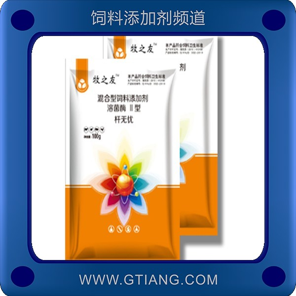 桿無(wú)憂.png