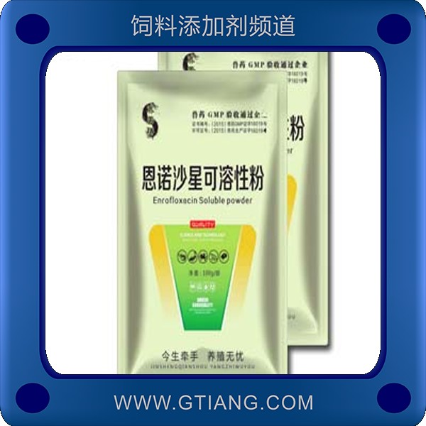 恩諾沙星可溶粉-賽美騰恩諾沙星可溶粉 預(yù)防水產(chǎn)動物細(xì)菌性爛鰓病