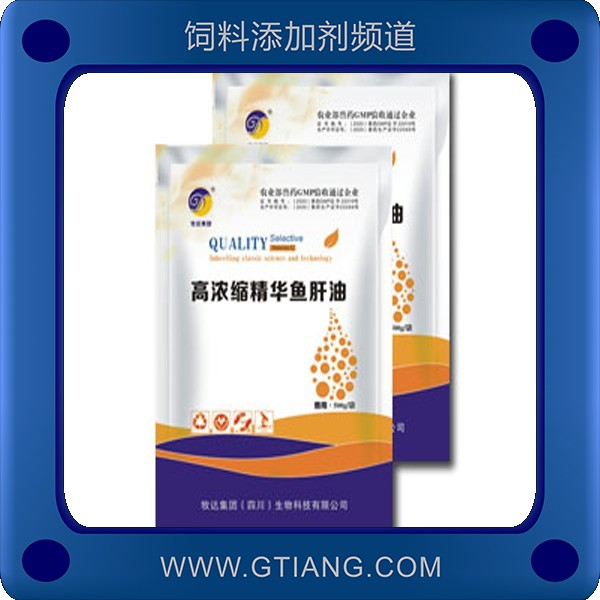 高濃縮精華魚肝油.png