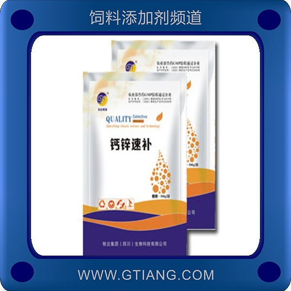 鈣鋅速補(bǔ).png