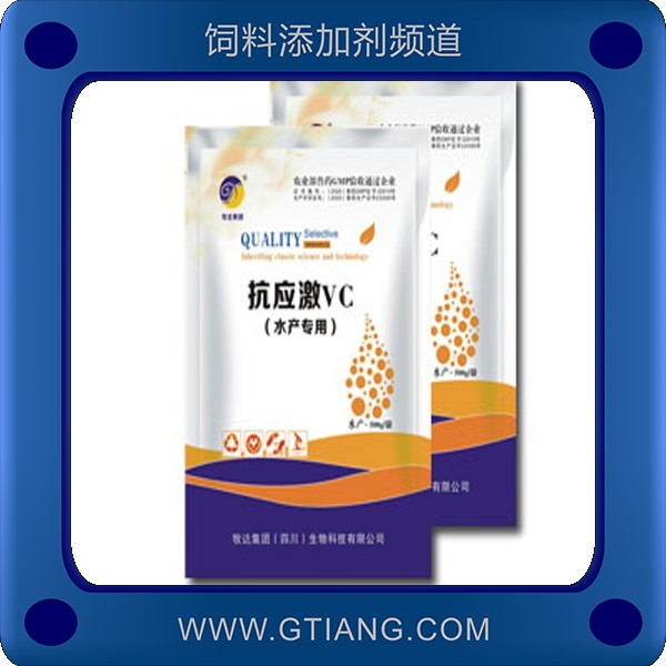  抗應(yīng)激VC-牧達(dá) 抗應(yīng)激VC 補(bǔ)充多種維生素促進(jìn)水生動(dòng)物生長