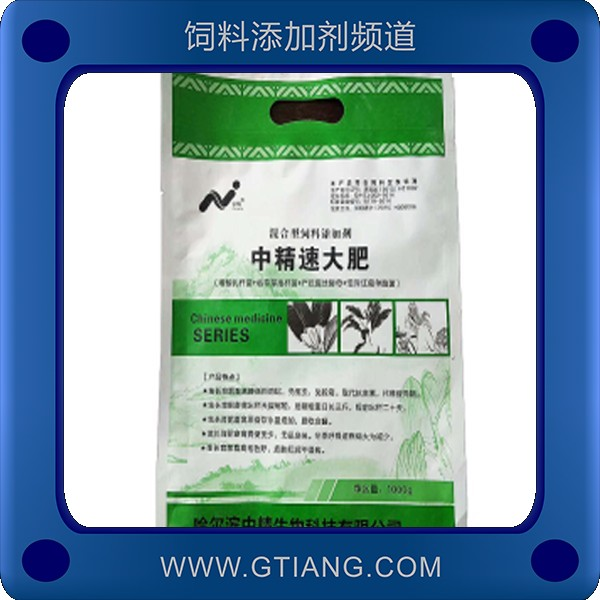 中精速大肥.png