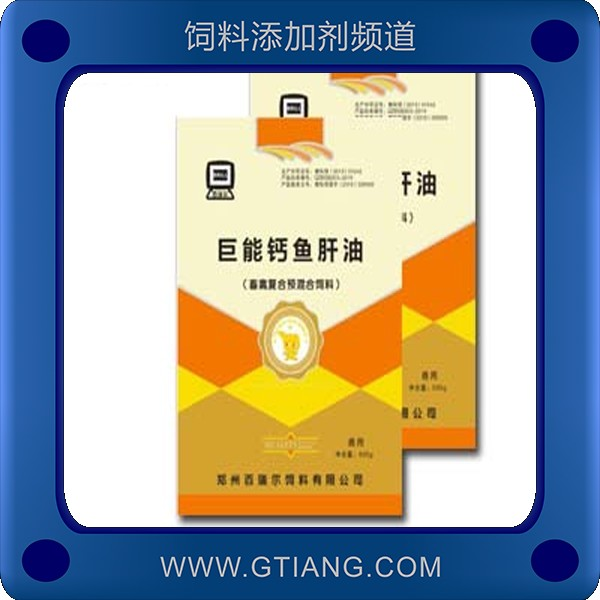 巨能鈣魚肝油.png