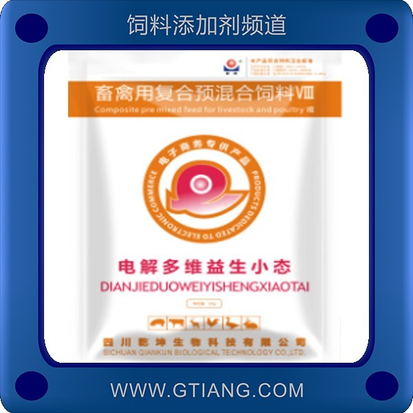 電解多維益生小態(tài).png