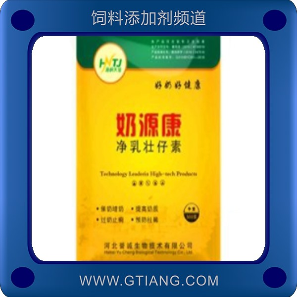 奶源康.png