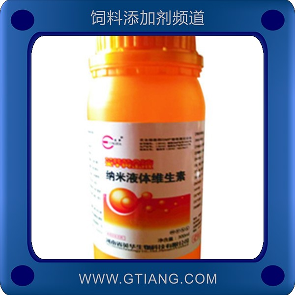 納米液體維生素.png