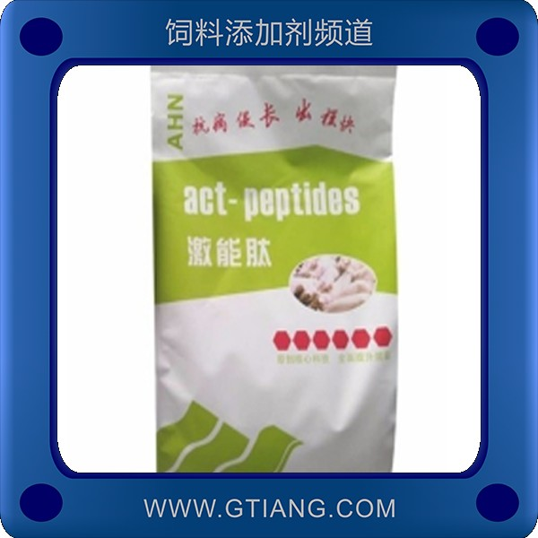 激能肽.png
