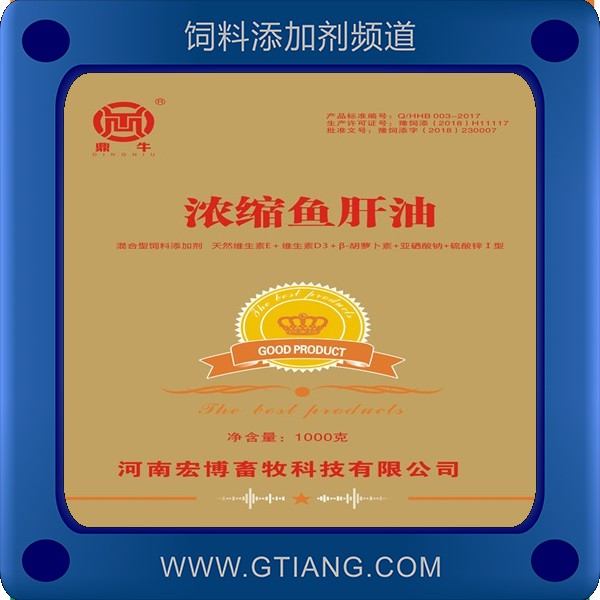 濃縮魚肝油-鼎牛濃縮魚肝油 補(bǔ)充營養(yǎng)促進(jìn)動物生長發(fā)育