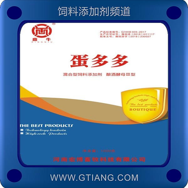 蛋多多-鼎牛蛋多多 提高產(chǎn)蛋率改善蛋殼品質(zhì)