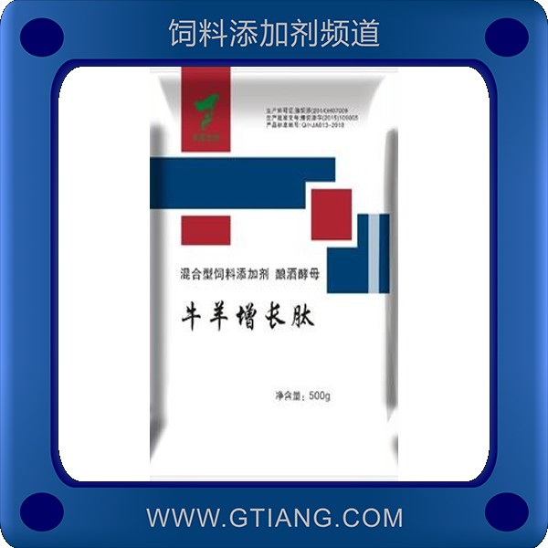 牛羊增長肽-利皇牛羊增長肽 提高免疫力促生長增重
