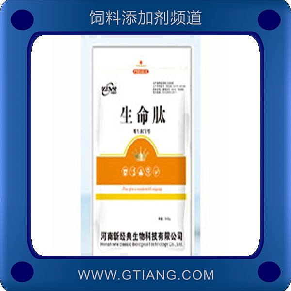 生命肽-新經典生命肽 補充動物機體維生素提高采食量
