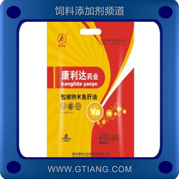 包被納米魚肝油-康利達(dá)包被納米魚肝油 補(bǔ)充畜禽維生素提高蛋品質(zhì)