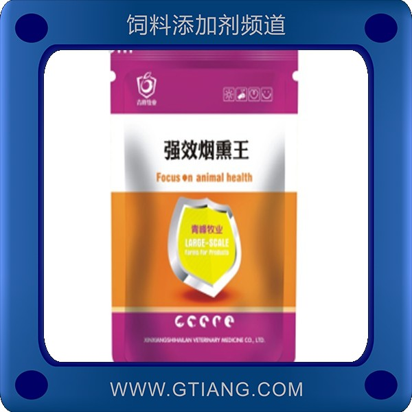 強效煙熏王-青峰牧業強效煙熏王 預防禽流行性感冒癥狀
