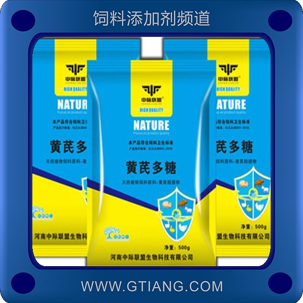 黃芪多糖.png