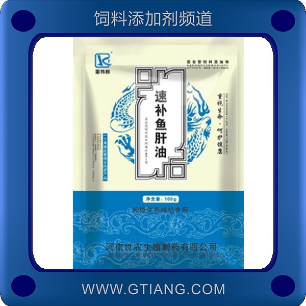速補魚肝油.png